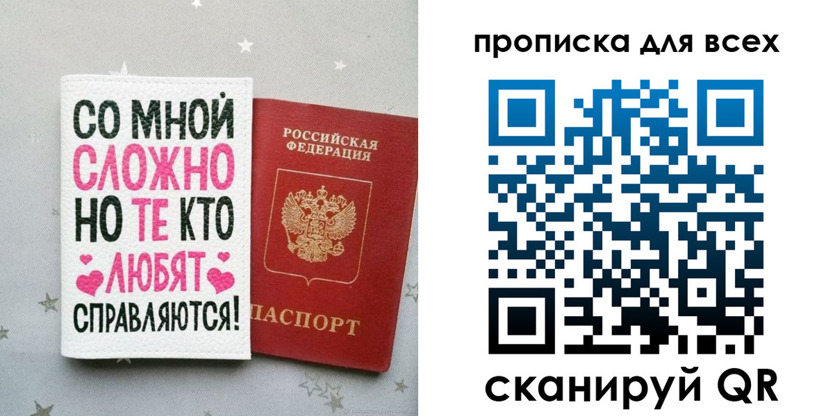 прописка паспорт в Сланцах