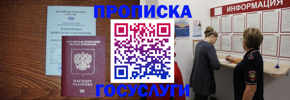временная регистрация гарантия в Сланцах