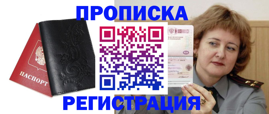 миграционный учет в Сланцах