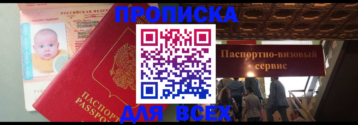 временная регистрация недорого в Сланцах