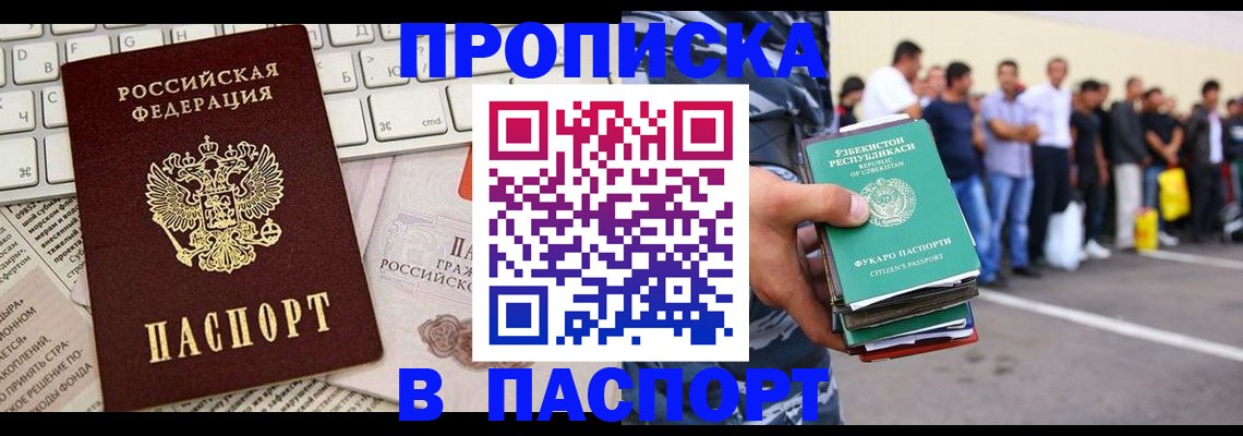 прописка в квартире в Сланцах