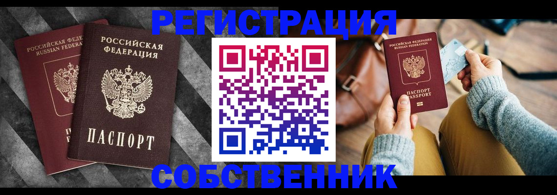 временная регистрация гарантия в Сланцах