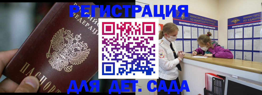 регистрация для школы в Сланцах