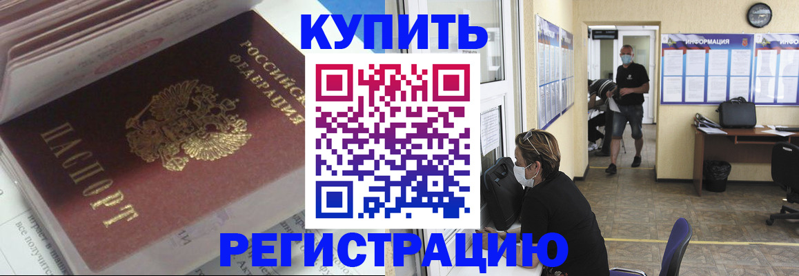 прописка гарантия в Сланцах