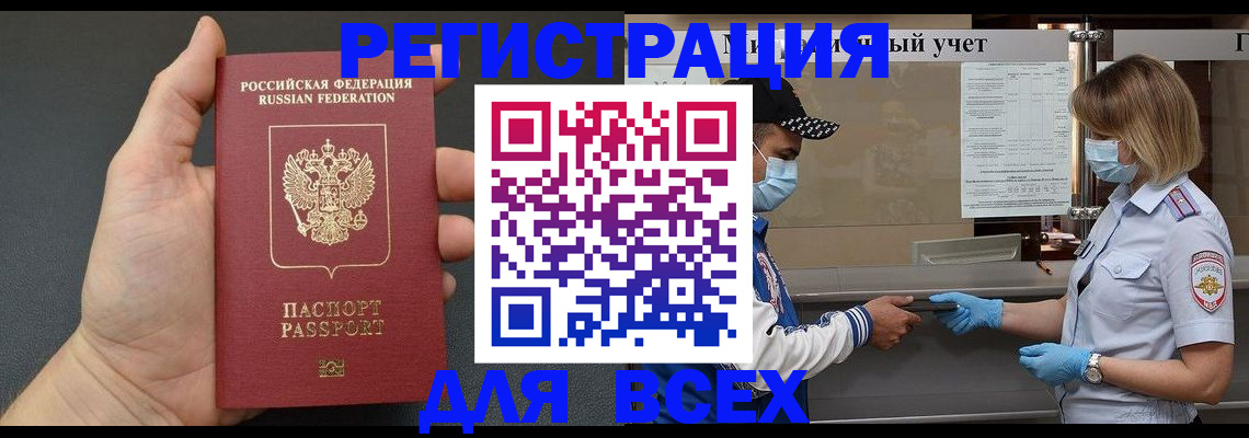 миграционный учет в Сланцах